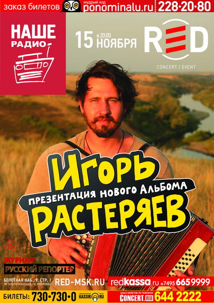 скачать все песни игоря растеряева Все песни игоря растеряева слушать онлайн скачать \ скачать песню.