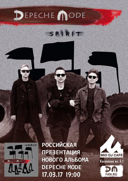 ДЕПЕШ МОД ПОСЛЕДНИЙ АЛЬБОМ СКАЧАТЬ БЕСПЛАТНО ДЕПЕШ МОД ПОСЛЕДНИЙ АЛЬБОМ СКАЧАТЬ БЕСПЛАТНО