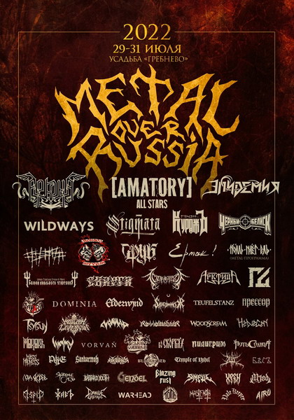  METAL OVER RUSSIA: 29-31  2022