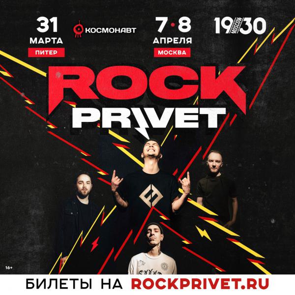  Rock Privet