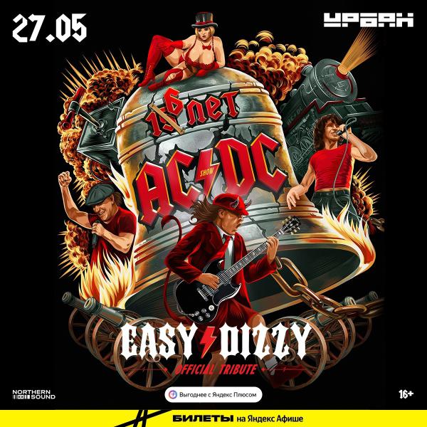  Easy Dizzy - Ac/dc Show