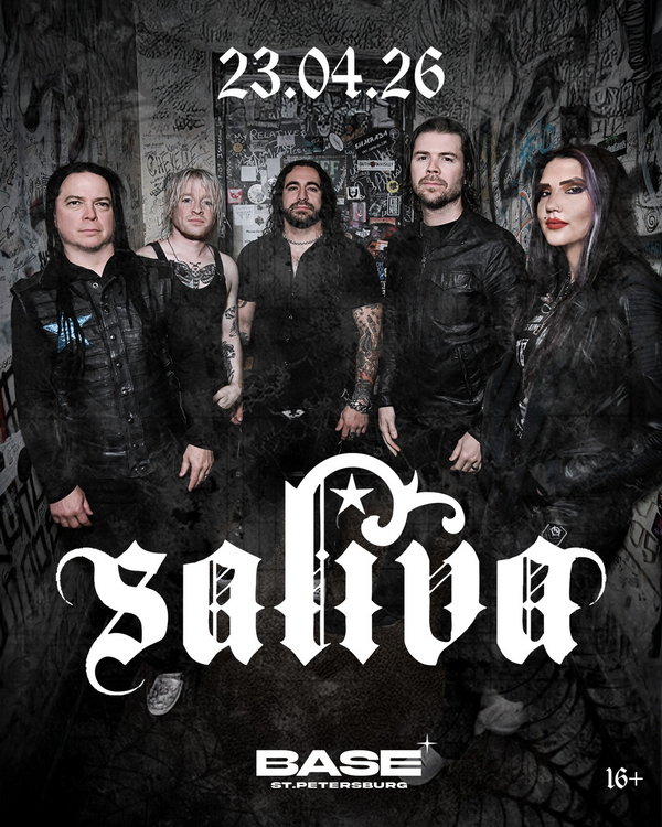 ������� Saliva