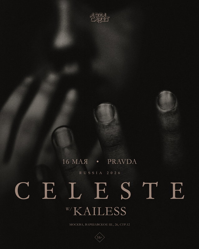 ������� Celeste
