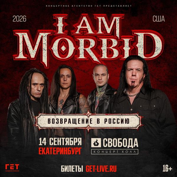 ������� I Am Morbid