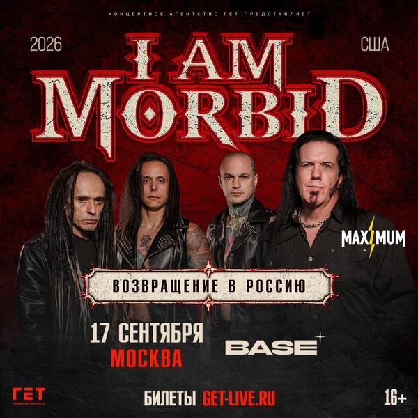 ������� I Am Morbid