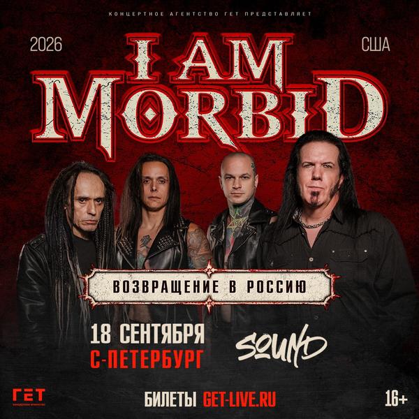 ������� I Am Morbid