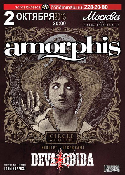  Amorphis