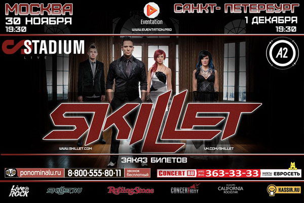 ������� SKILLET
