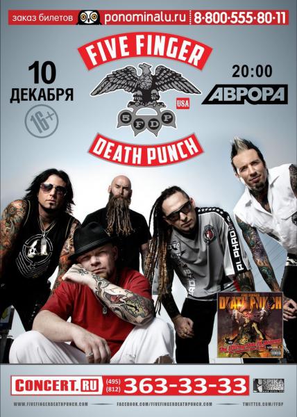  Five Finger Death Punch
