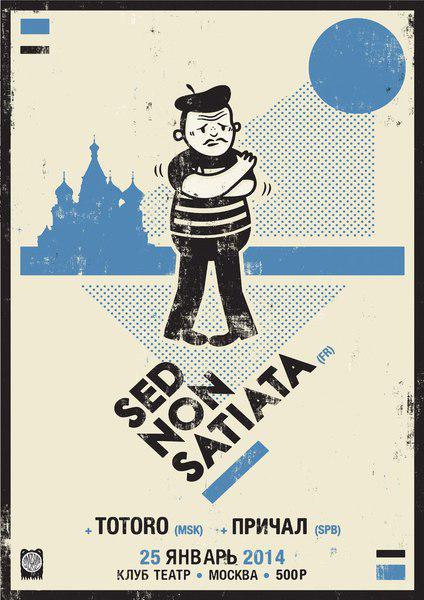  Sed Non Satiata