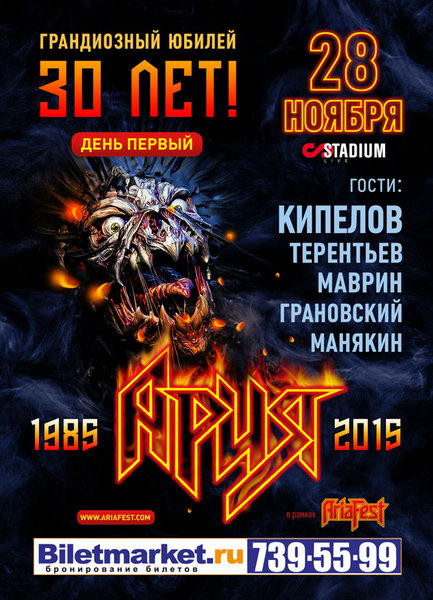 ������� ����. 30 ���. ������� � ������ (����-���� 2015)