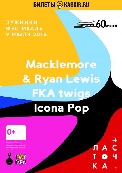 ������� ��������� ���������: Hurts, Macklemore & Ryan Lewis, Fka Twigs, Icona Pop