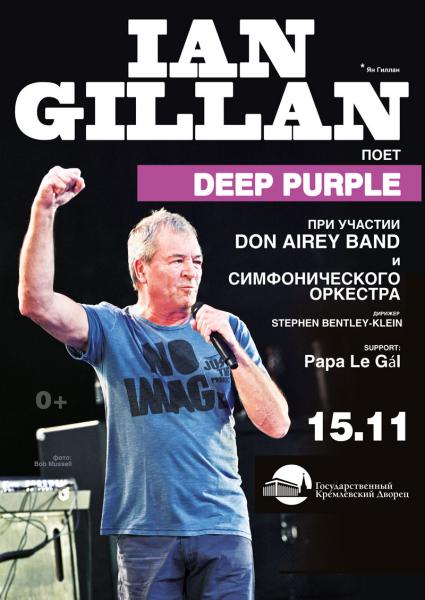 ������� Ian Gillan