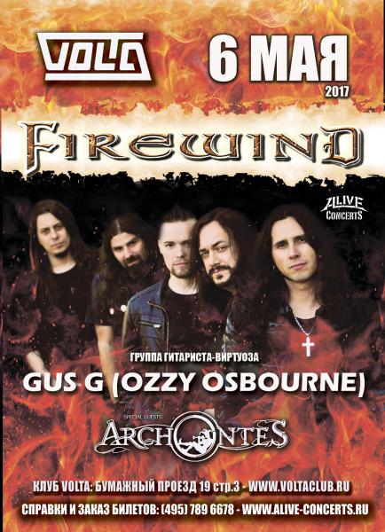 ������� Firewind