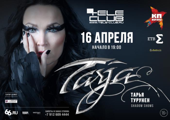  Tarja Turunen -  - 