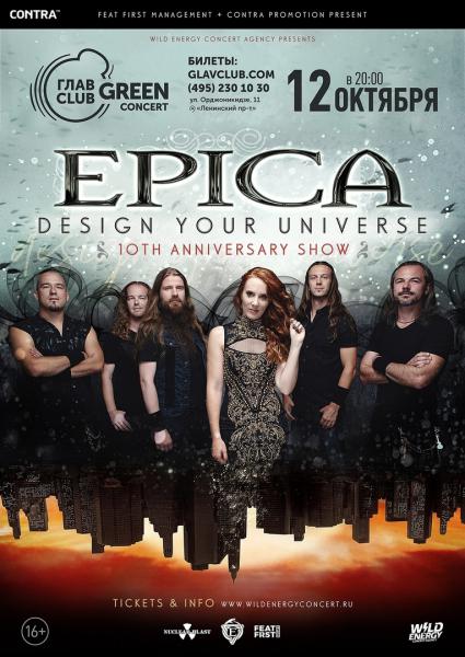  Epica