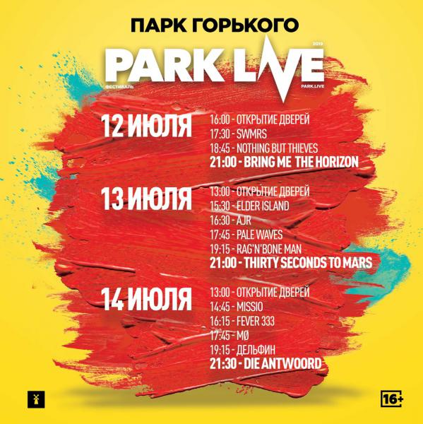  Park Live 2019 (Thirty Seconds to Mars, Bring Me The Horizon, Die Antwoord  .)