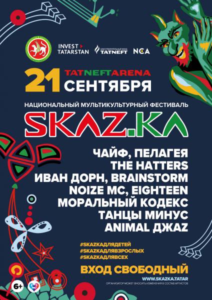   Skaz.ka (   , )