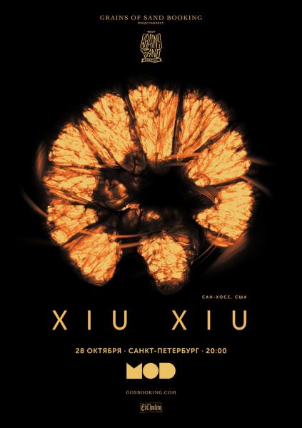  Xiu Xiu