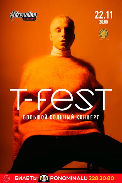  T-fest