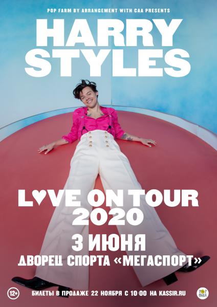  Harry Styles