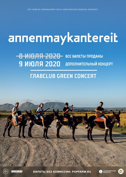  Annenmaykantereit