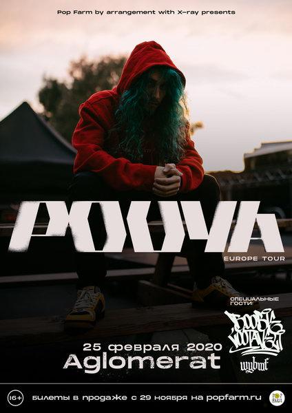  Pouya