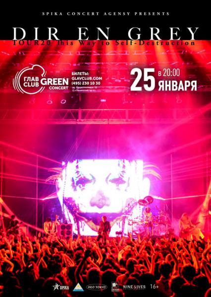  Dir En Grey