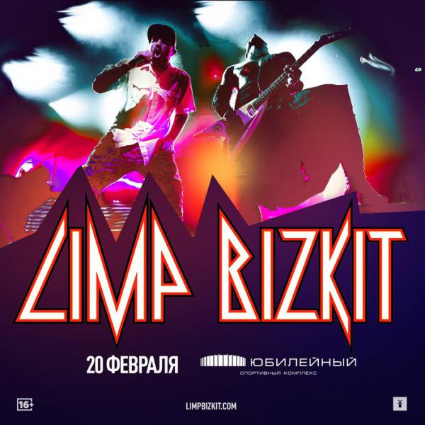  Limp Bizkit