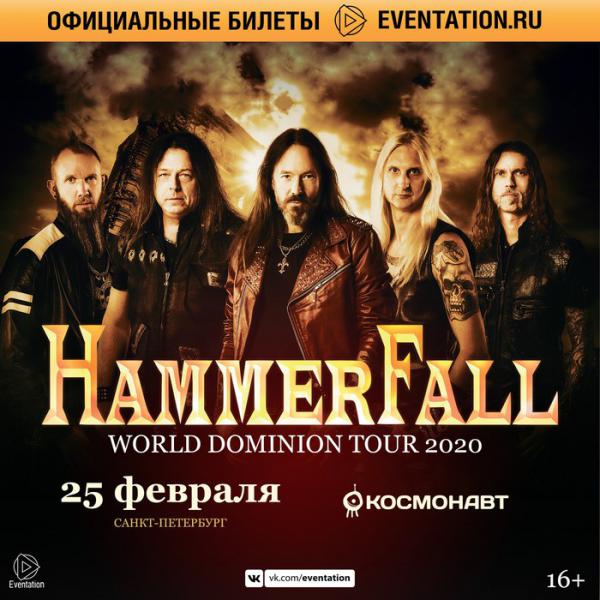  Hammerfall