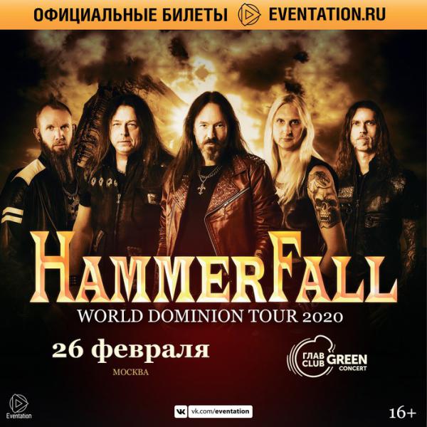  Hammerfall
