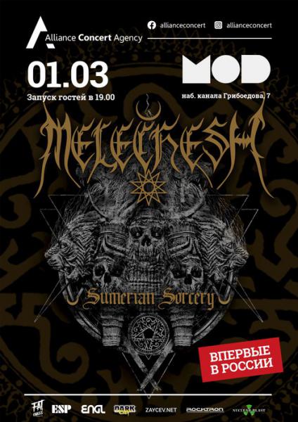  Melechesh