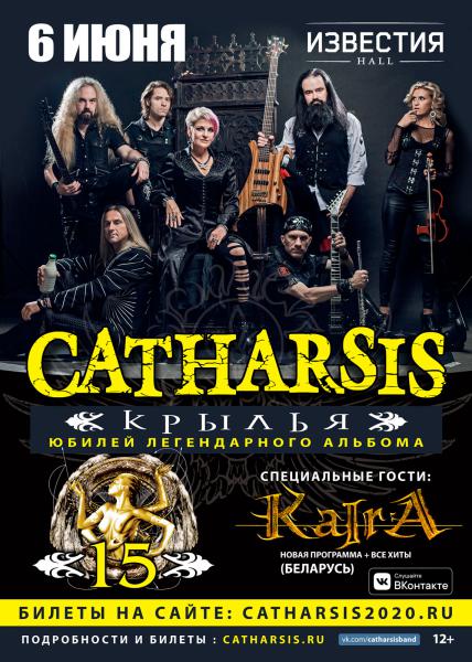  Catharsis