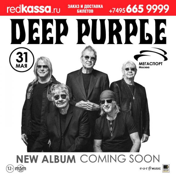  Deep Purple