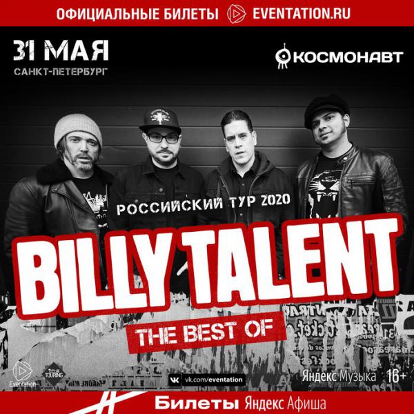  Billy Talent