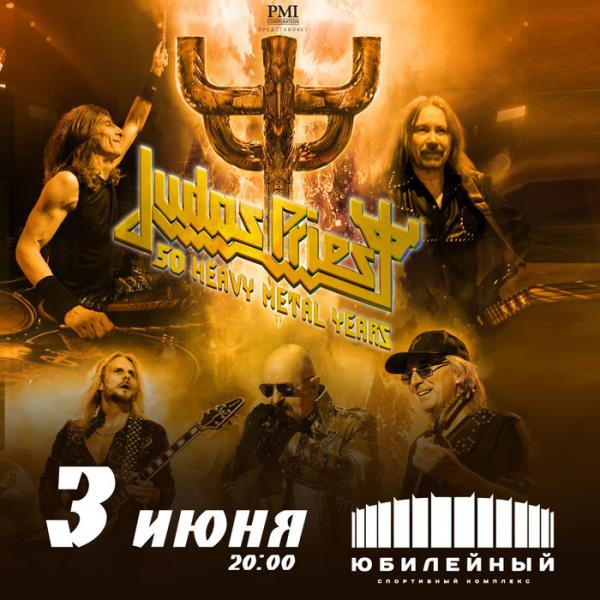  Judas Priest, The Dead Daises