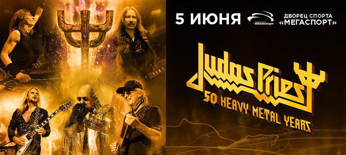  Judas Priest, The Dead Daises