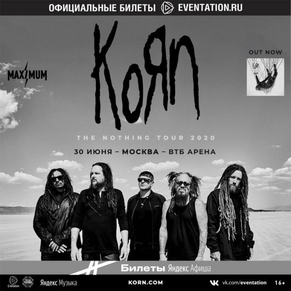  Korn