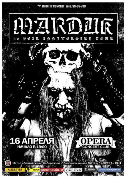  Marduk