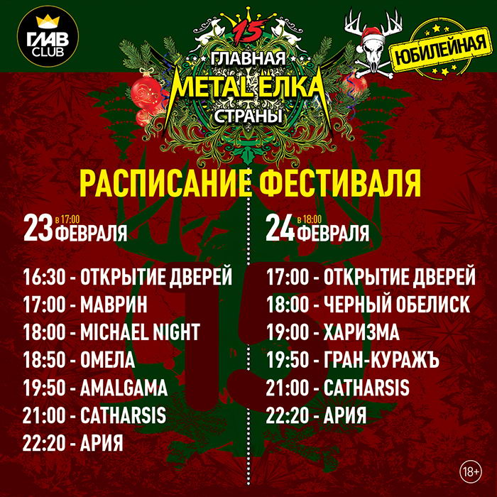   Metal- 