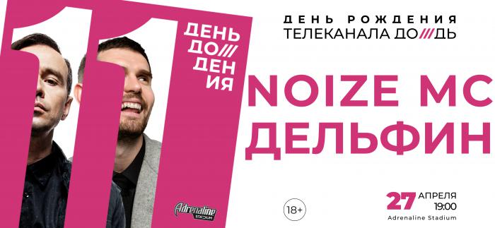  Noize Mc,  ( ///)