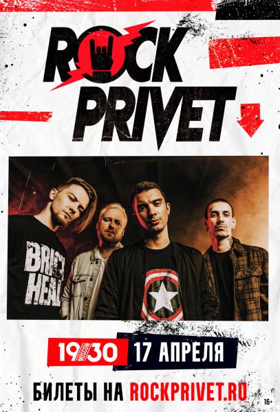  Rock Privet