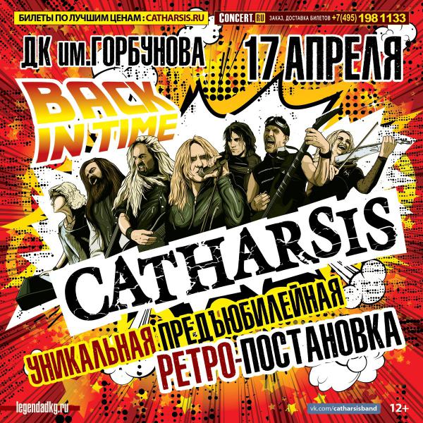  Catharsis
