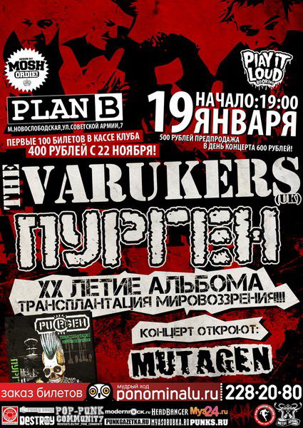  THE VARUKERS, PURGEN