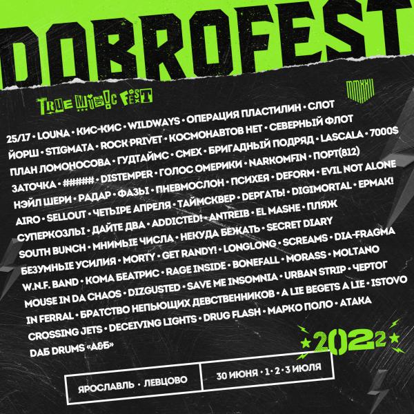  Dobrofest 2022