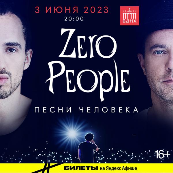  Zero People