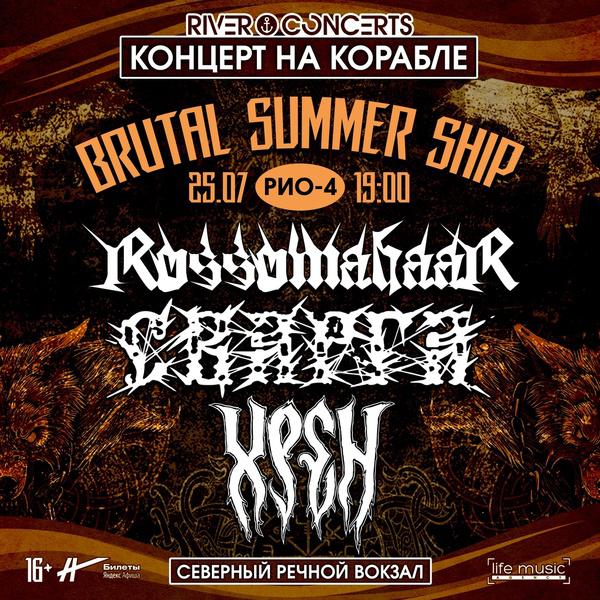 Brutal Summer Ship (rossomahaar, , )