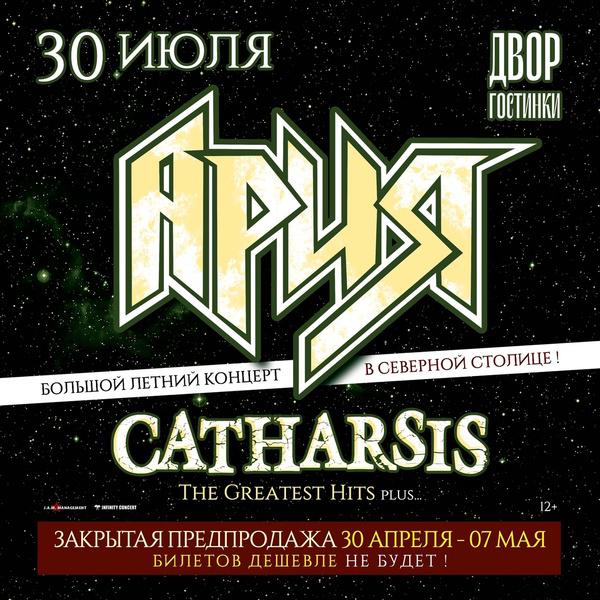   + Catharsis