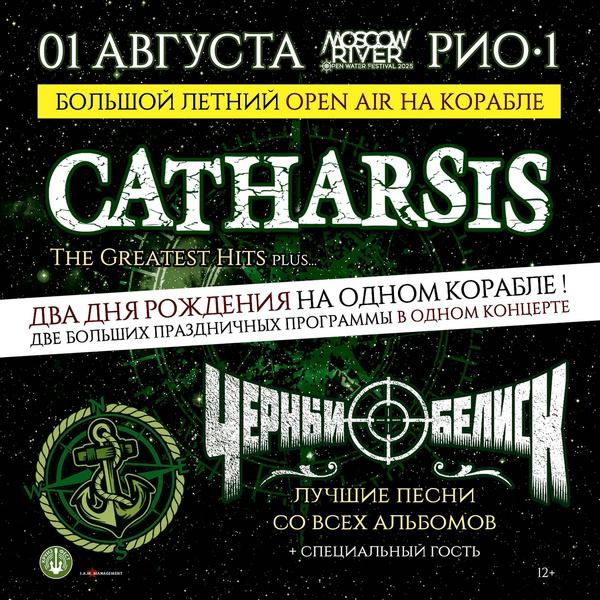  Catharsis  ר 
