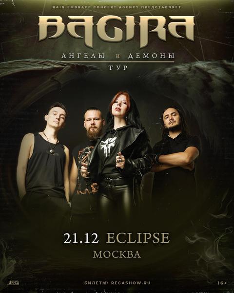 ������� Bagira